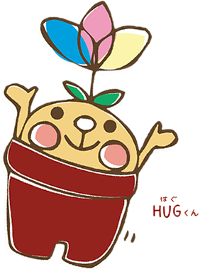 ハグくん